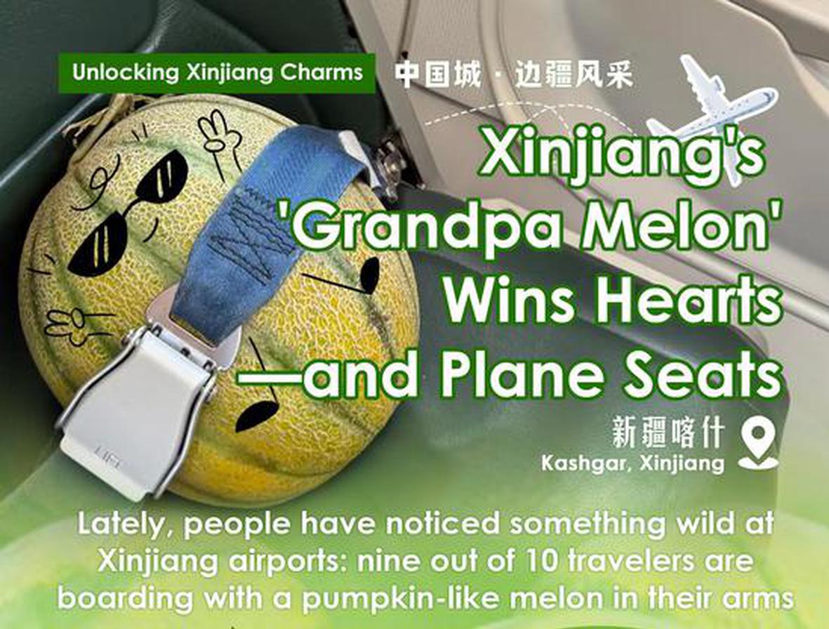 Unlocking Xinjiang Charms | Xinjiang's  'Grandpa Melon' Wins Hearts—and Plane Seats